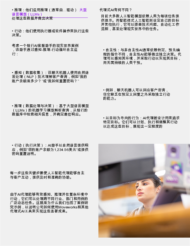 100+企业生成式AI用例